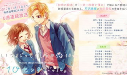 告白动漫,青春的旋律，爱情的序章